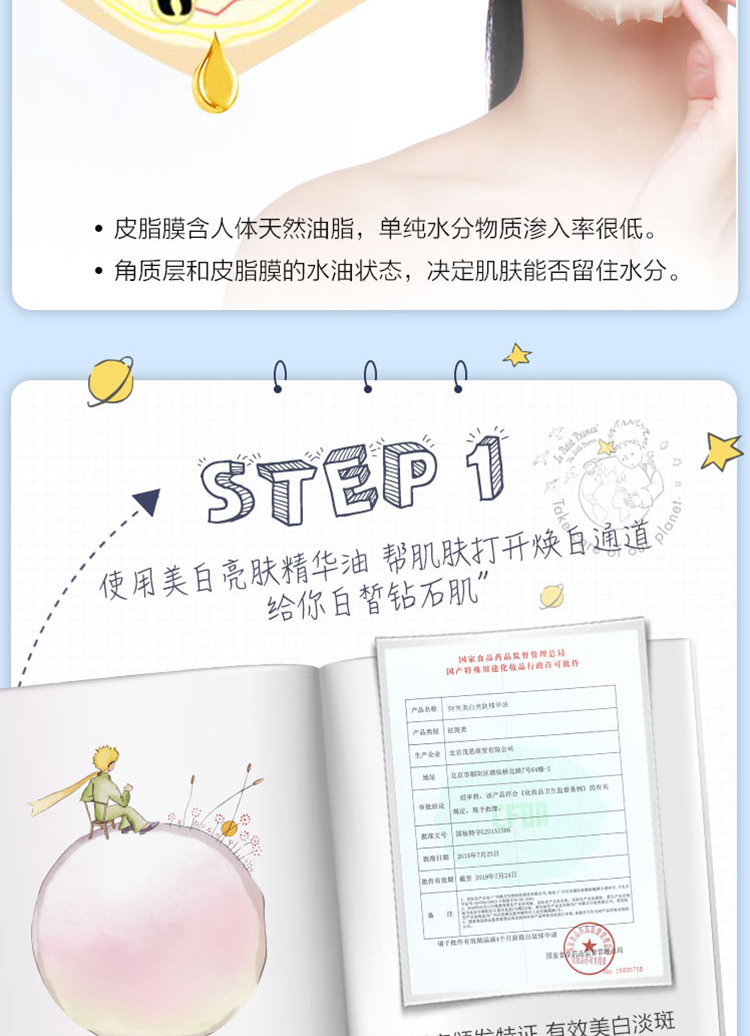 Afu Little Prince Rose Double Effect Oil Mask Whitening Blemish Dưỡng ẩm làm sáng da ngủ chính hãng Nữ mặt nạ nhau thai