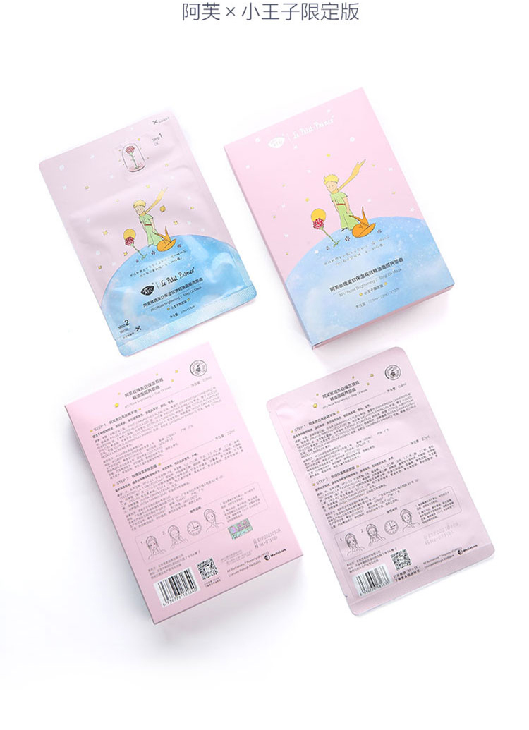 Afu Little Prince Rose Double Effect Oil Mask Whitening Blemish Dưỡng ẩm làm sáng da ngủ chính hãng Nữ mặt nạ nhau thai