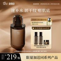 阿芙 Разглаживающее золотое масло, восстанавливающая увлажняющая питательная эссенция для ухода за кожей, против морщин