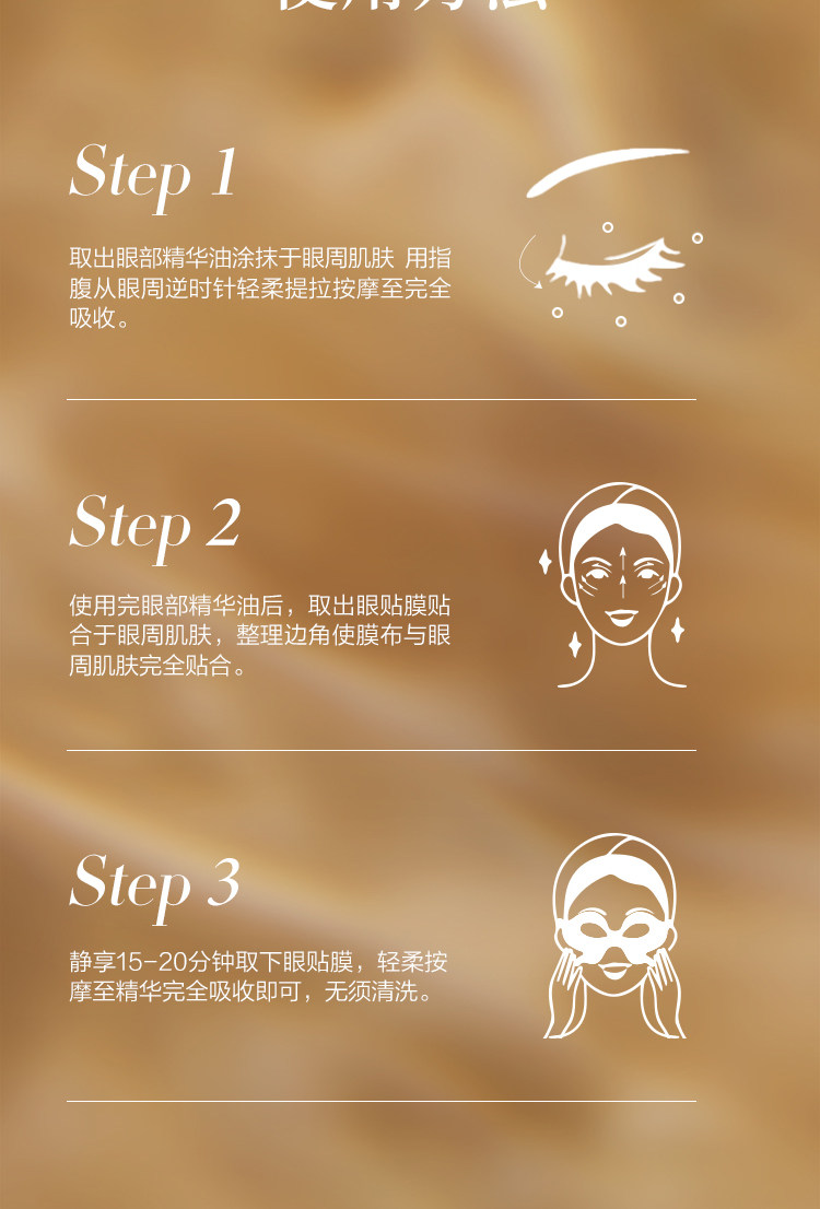 RADINANT OIL EYE MASK EYE PATCH 5Pcs