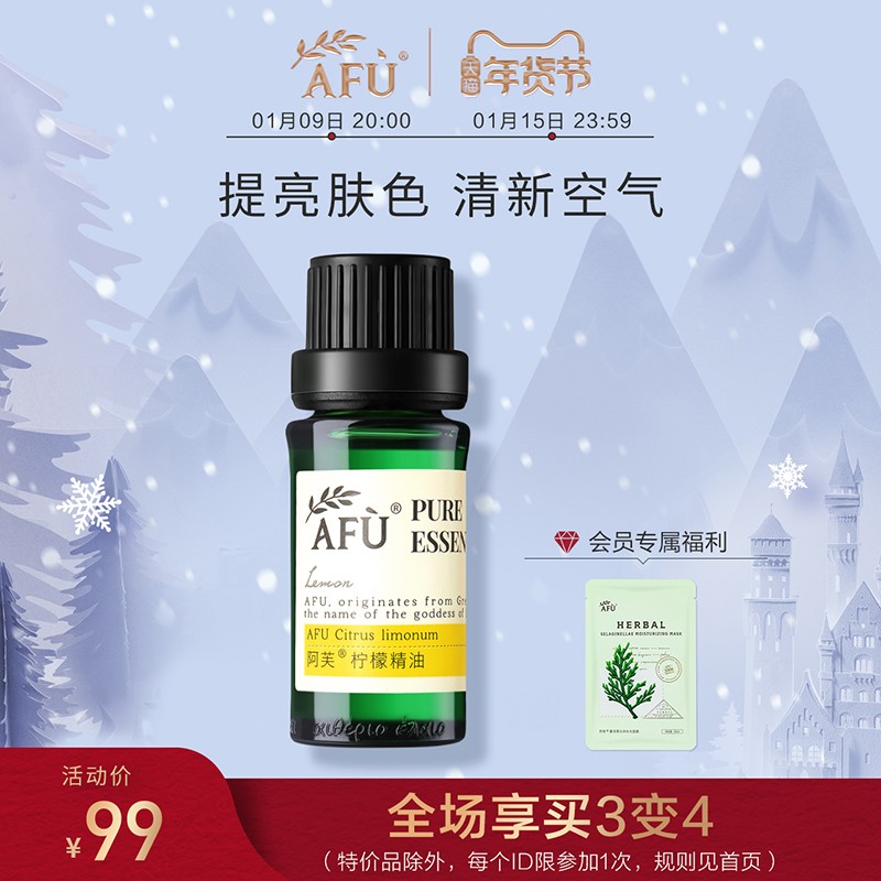 Avon Lemon Essential Oil Facial Single Essential Oil Massage Whole Body Skin Care Essential Oil Aromatherapy Fresh Air Flagship