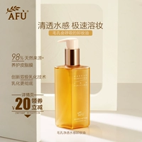 阿芙 Масло, средство для снятия макияжа, глубокое очищение