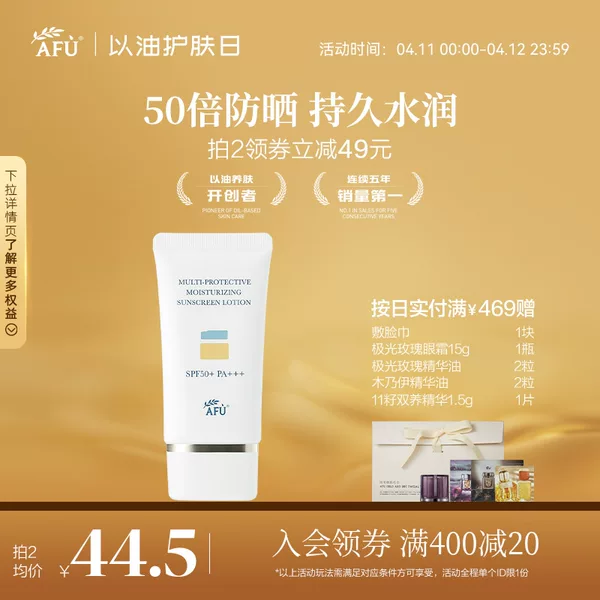 Товары от 阿芙官方旗舰店