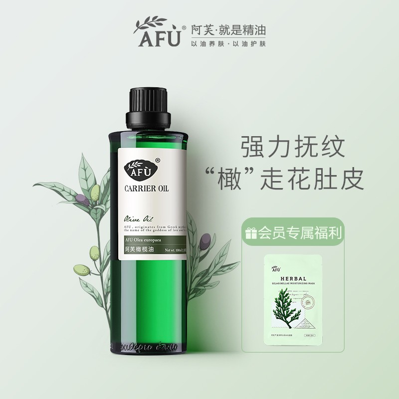 Afu olive oil body facial massage essential oil application base oil skin care Oil moisturizing skin moisturizing hair care