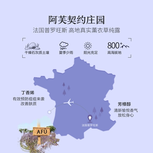 阿芙 Лавандовый увлажняющий гидролат, контроль жирного блеска