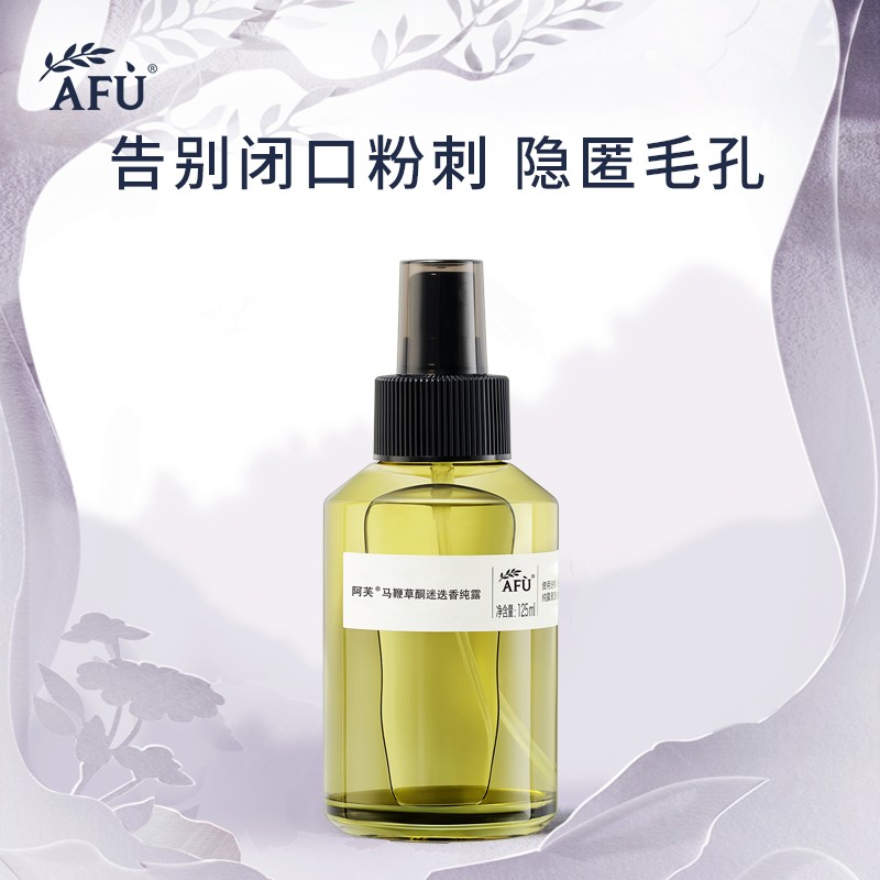(ten billion Subsidized) Aphama whip Ketoses Rosemary Pure Dew 125ml Systolic Pores Control Oil Moisturizing
