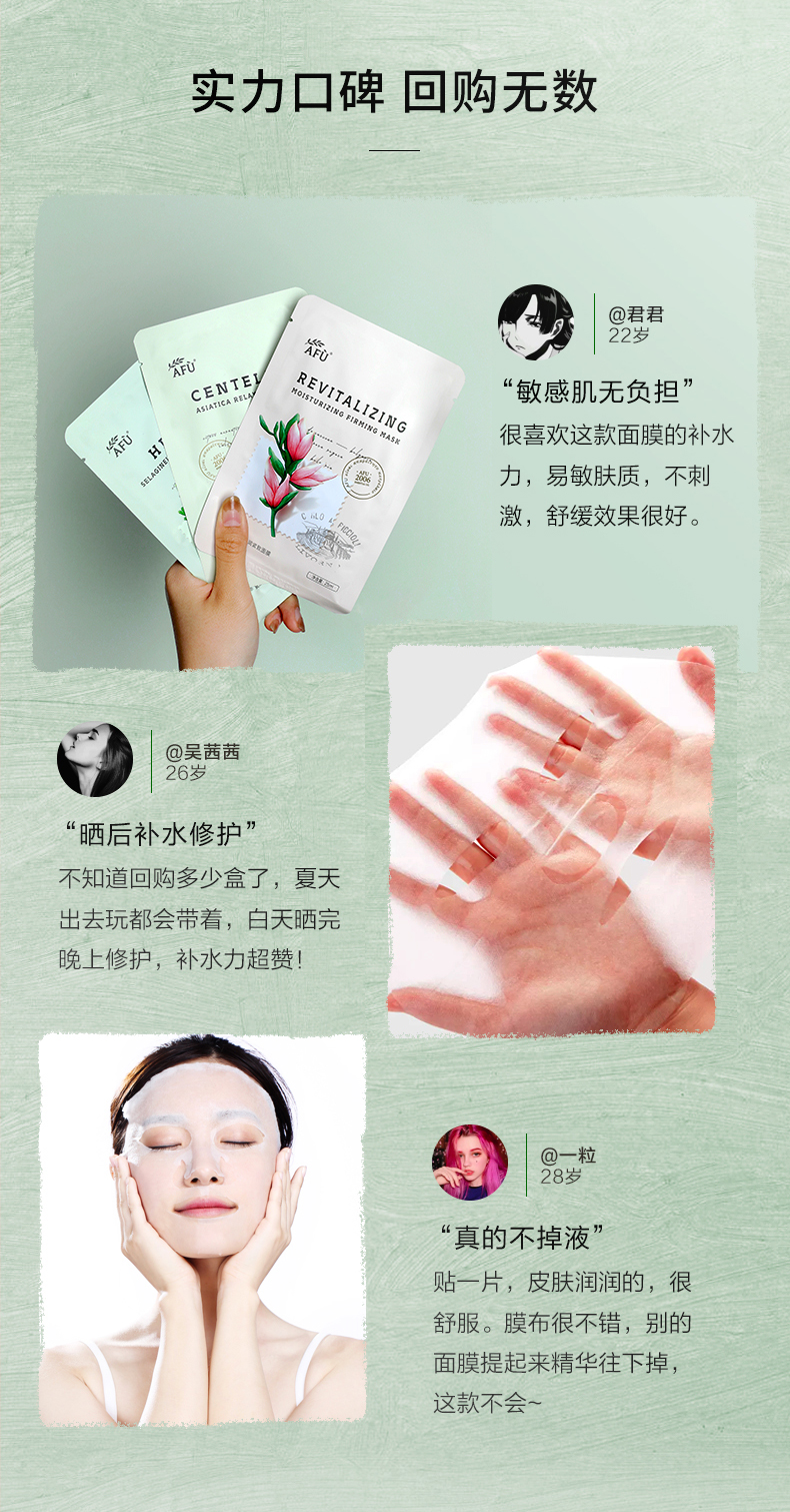 AFU 阿芙 焕颜臻润紧致面膜套装 10片*4盒 双重优惠折后¥79包邮