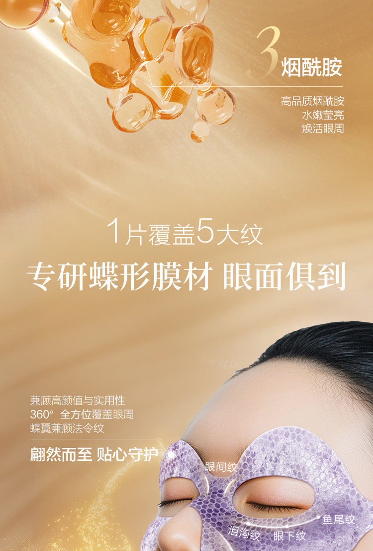 RADINANT OIL EYE MASK EYE PATCH 5Pcs