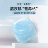 [Exclusive Fans] Afu Blue Aiju Huanyan Repair Mask 90G