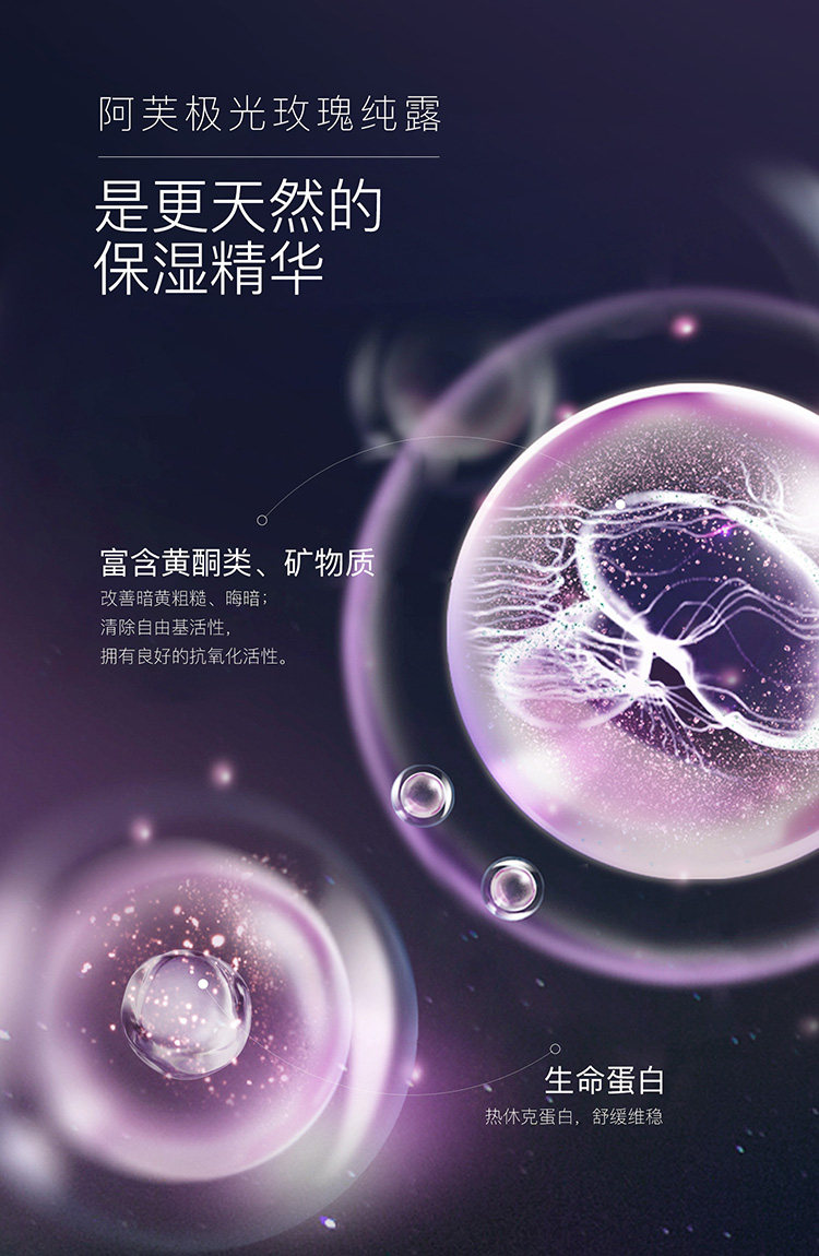 【中國直郵】阿芙 極光玫瑰純露 白月光玫瑰 抗氧化修護保濕 125ML [董潔同款]