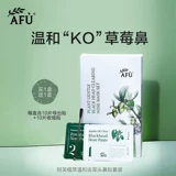 阿芙 Мягкие носовые полоски с экстрактом растений от черных точек, комплект, масло для ухода за кожей, сужает поры