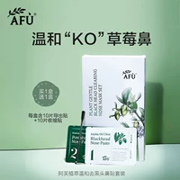 阿芙 Мягкие носовые полоски с экстрактом растений от черных точек, комплект, масло для ухода за кожей, сужает поры