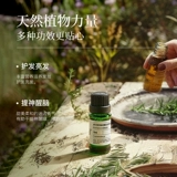 阿芙 Парфюм с розмарином, масло, разглаживающая аромотерапия для лица для ухода за кожей, натуральный массажер, 10 мл, уход за волосами