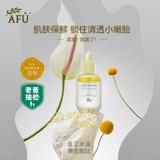 [Эксклюзивно для фанатов] Afu 11 Seed, двухслойная укрепляющая освежающая эссенция для кожи, 30 мл