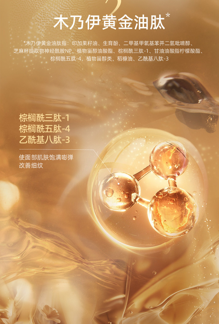 RADINANT OIL EYE MASK EYE PATCH 5Pcs