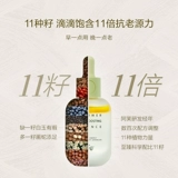 [Эксклюзивно для фанатов] Afu 11 Seed, двухслойная укрепляющая освежающая эссенция для кожи, 30 мл