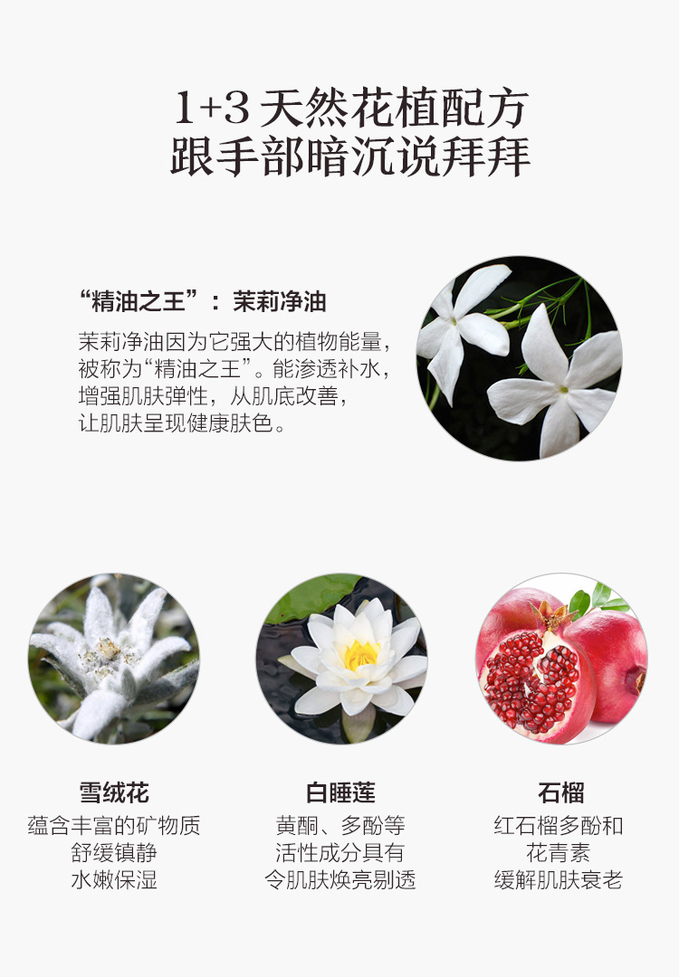 阿芙保湿修护精油护手霜配方介绍