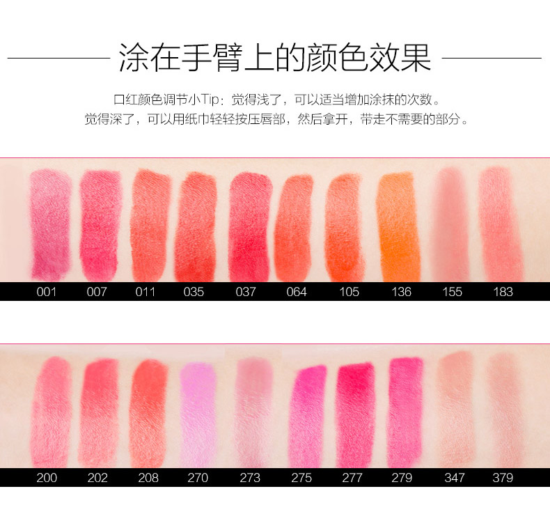 阿芙口红效果图