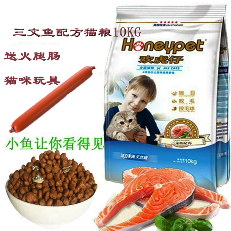 Huanhu thức ăn cho mèo con 10kg mèo con mèo trưởng thành 20 kg cá biển sâu thịt cá mèo tự nhiên thức ăn chủ yếu cá biển - Cat Staples