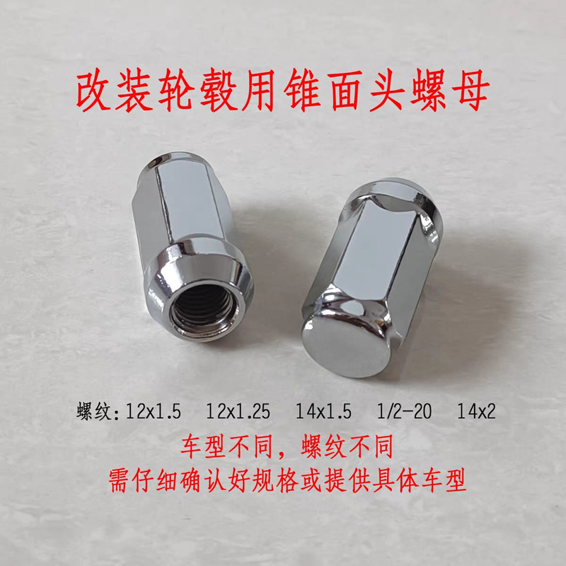 Car Modified Wheel Hub Nut 45mm Extended Tire Nut Forged Steel No. 19 External Hexagonal Nut Nut Car Modified Wheel Hub Nut 45mm Extended Tire Nut Forged Steel No. 19 External Hexagonal Nut Nut