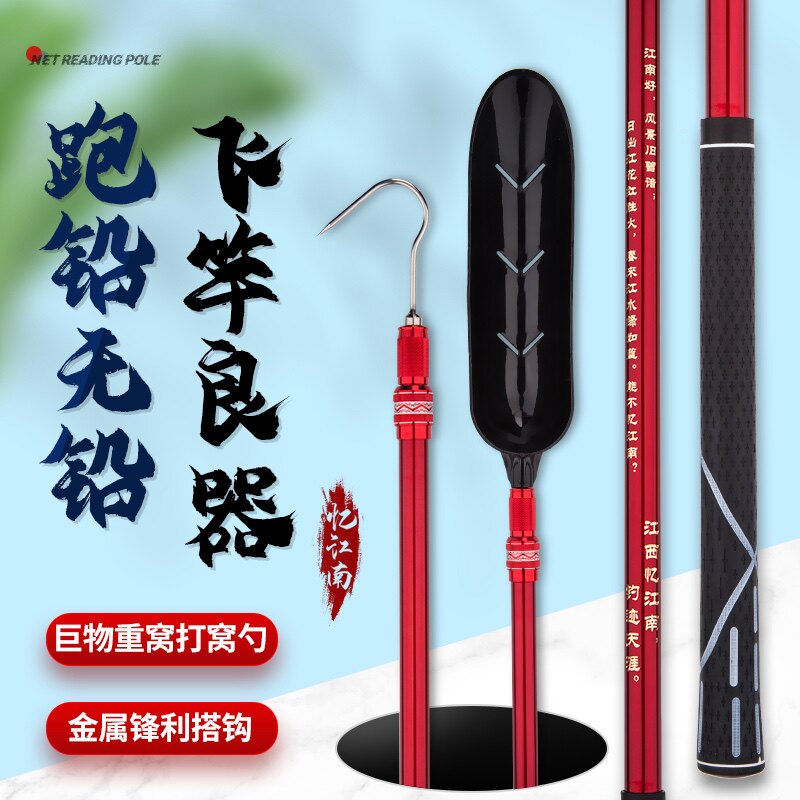 Lead-free fishing rod puller copy net rod ultra long nesting spoon super hard mesh rod hooker reservoir nesting artifact