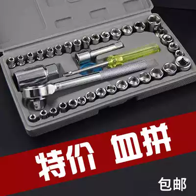 40 pieces of socket multi-function socket wrench set tube ratchet plate handle car repair combination tool set sleeve head