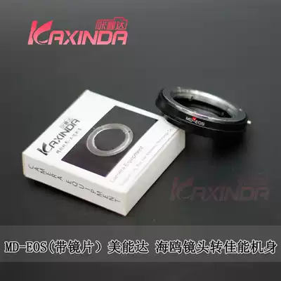Kaxinda MD-EOS Minolta Seagull lens to Canon camera MD-EF Adapter ring Infinity zoom