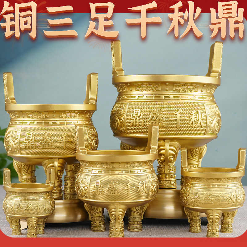 三足铜鼎- Top 500件三足铜鼎- 2026年5月更新- 淘宝Taobao｜天猫Tmall