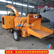 Large mobile wet and dry branch grinder Small green garden wood grinder Hengchang Environmental protection chipper