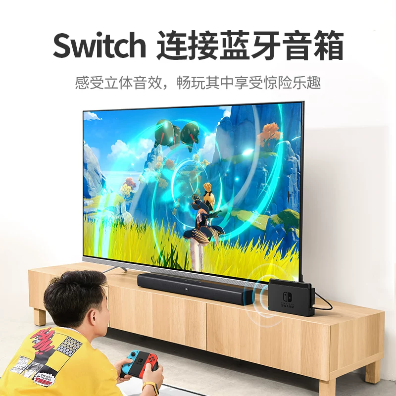 绿联 5.0 Bluetooth adapter is suitable for PS5/PS4/Switch computers to connect to wireless headset calls