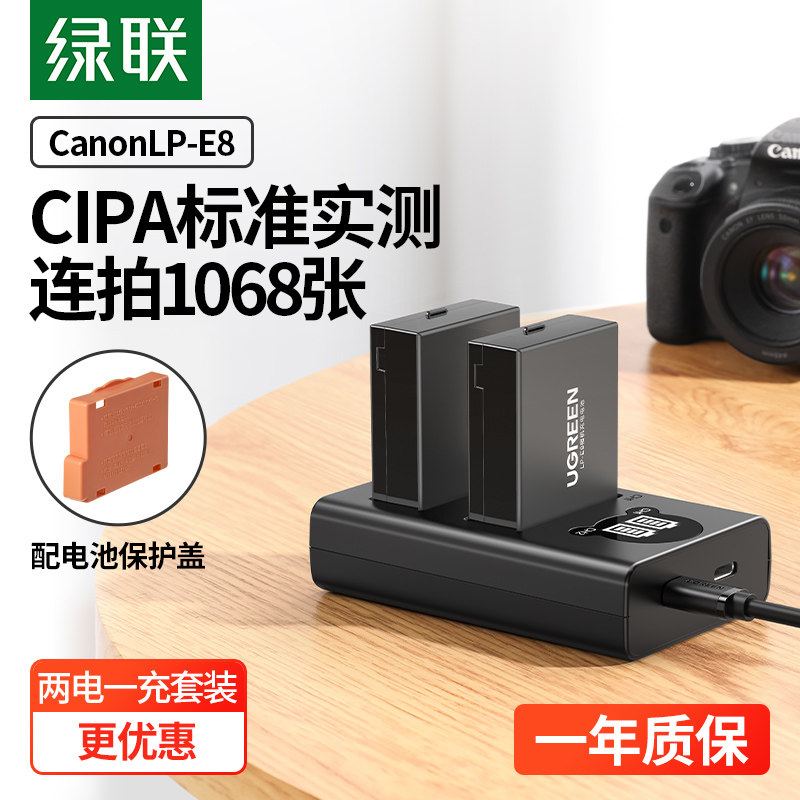 Green Union camera battery LP-E8 suitable for Canon EOS 600D 700D 550D 650D 650D X7i X6i X5 X4 T2i T2i T2i T2i T2i