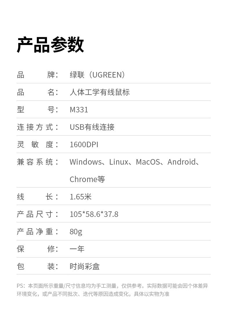 【中国直邮】      绿联 鼠标 1个 轻音有线舒适握感USB电脑通用办公鼠标