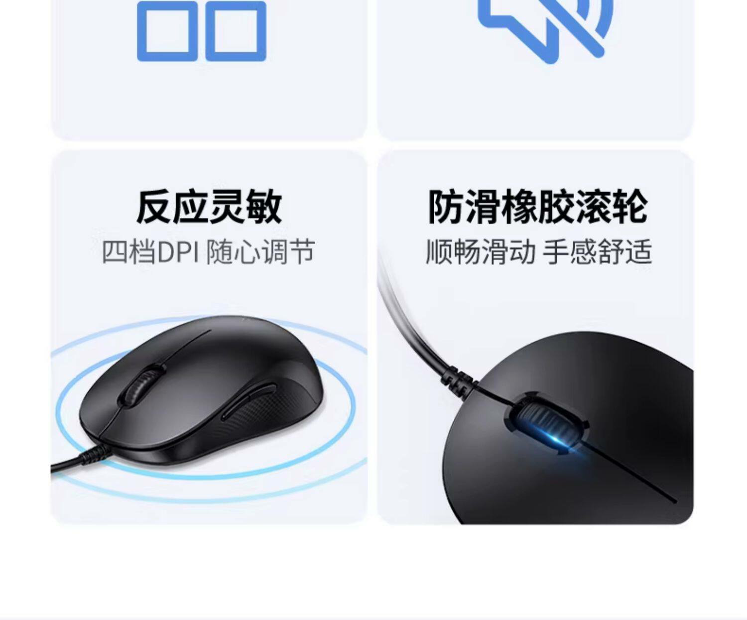 【中国直邮】      绿联 鼠标 1个 轻音有线舒适握感USB电脑通用办公鼠标