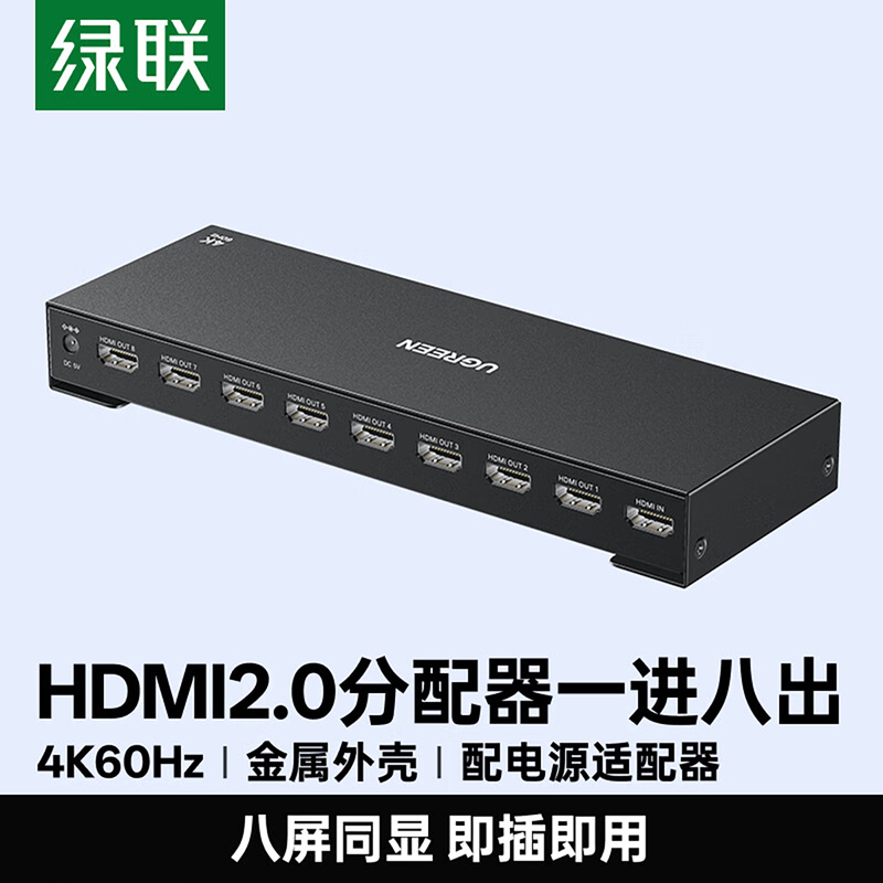 Ugreen HDMI Splitter One Input Eight Outputs 4K High-Definition Computer Monitor Two Outputs Four Outputs Six Outputs Audio Video Expansion Splitter One-To-Two One-To-Four One-To-Six Switch Screen Splitter