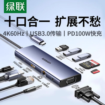 Green Alliance Docking Station Type-C Expansion HDMI Screen Projection Converter USB Splitter Hub Network Cable Multi-Function Interface Adapter Suitable for Thunderbolt 4 Laptops iPad Apple 17