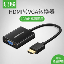 Green Lian hdmi to vga-line converter with audio interface computer TV projector HD video adapter