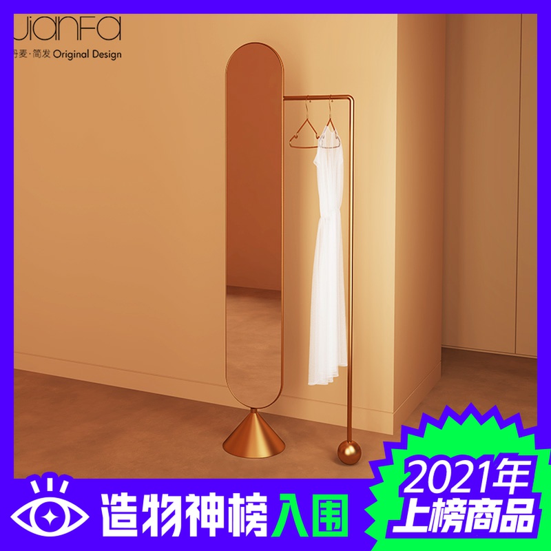 Danish JIANFA design high-end full-length full-length mirror floor-to-ceiling living room entrance ultra-narrow hanger Nordic light luxury