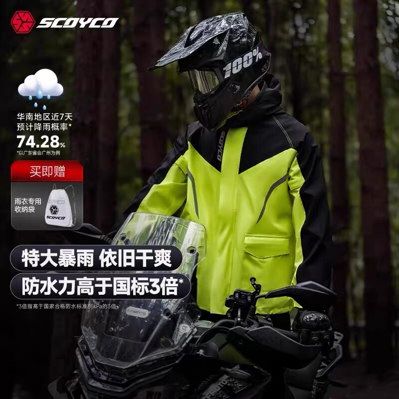 Saiyu Motorcycle Riding Raincoat and Rain Pants Set for Men, Split Windproof and Waterproof, Reflective for All Seasons, for Riders