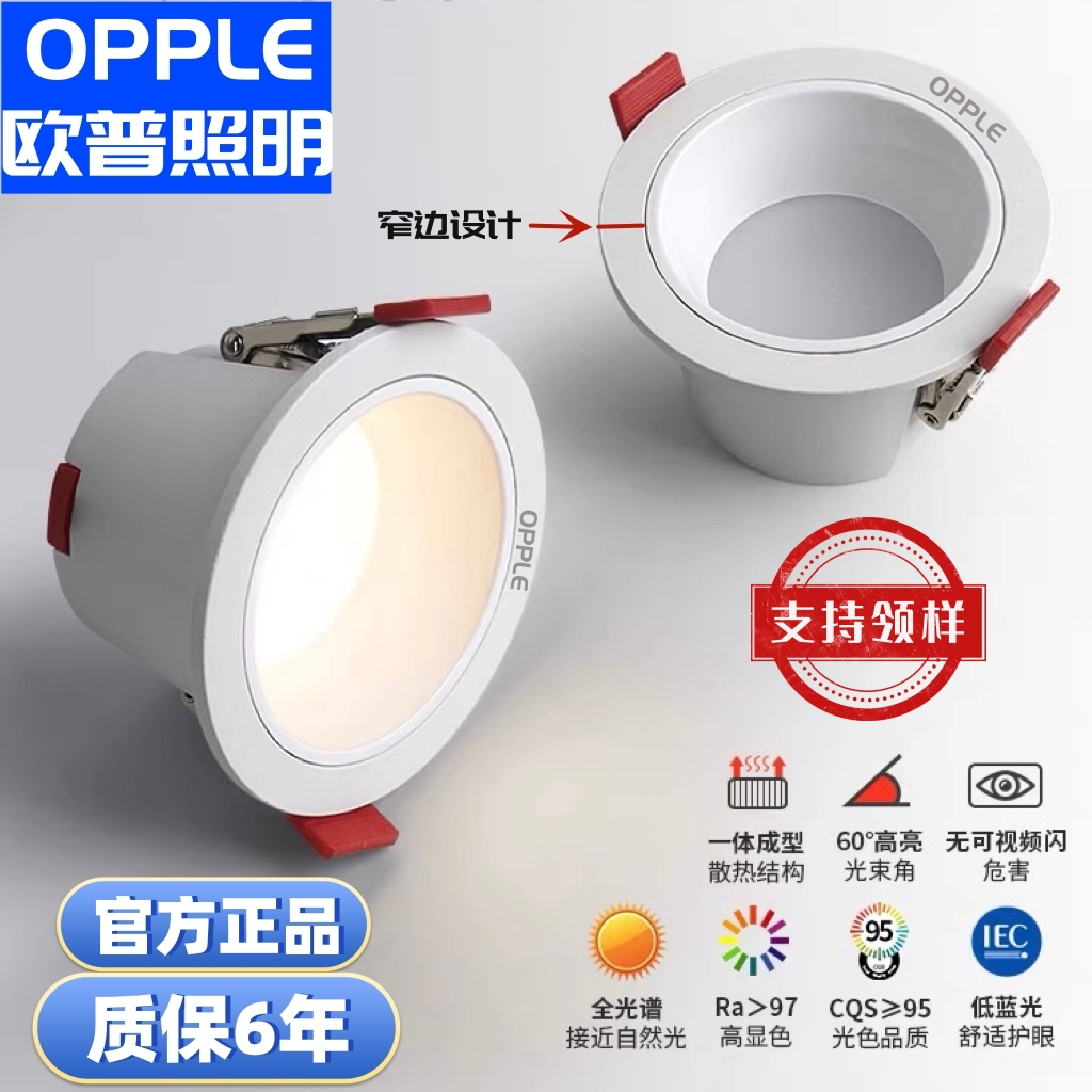 Opled deep anti-glare cylinder light Home ceiling Embedded narrow side sky Flower light Living room aisle No main lamp Lighting-Taobao