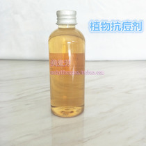 Meiyifangs plant anti-double agent Bean algae eliminates redness and reduces bean balances oil secretion and prevents acne and blackheads.