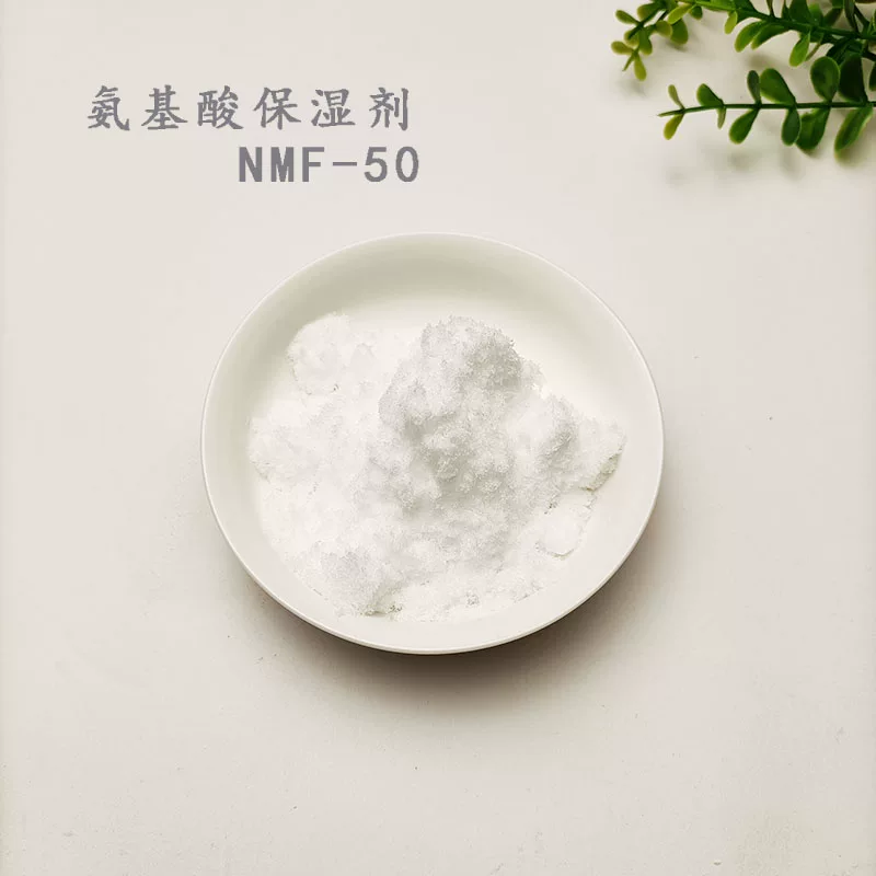 Увлажняющий крем с аминокислотами NMF50, триметилглицин, DIY материалы по уходу за кожей, увлажнение, контроль жирности, увлажняющее масло