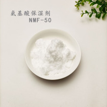 Amino acid moisturizer NMF50 trimethyl glycine DIY skin care material moisturizing oil and water control