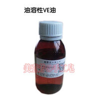 Oil-soluble vitamin E fat-soluble VE oil natural antioxidant brightening and lightening DIY skin care ingredients 30ML