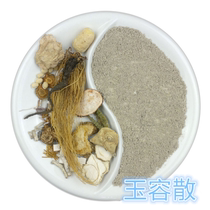 Natural Jade Rong Powder Beauty Mask Powder brightens skin tone moisturizes and shrinks pores