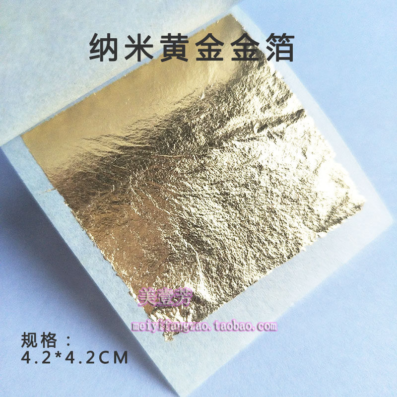 Nano pure gold gold leaf DIY skin-care products raw cosmetics production materials antioxidant and anti-decay bright white sheet