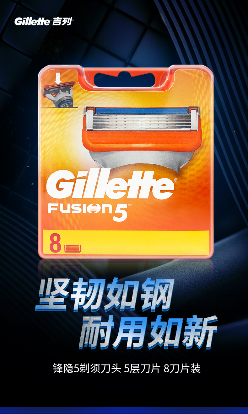 Gillette 吉列 fusion5 锋隐 手动剃须刀片套组 8刀头*2盒 双重优惠折后￥205包邮包税 88VIP会员还可95折