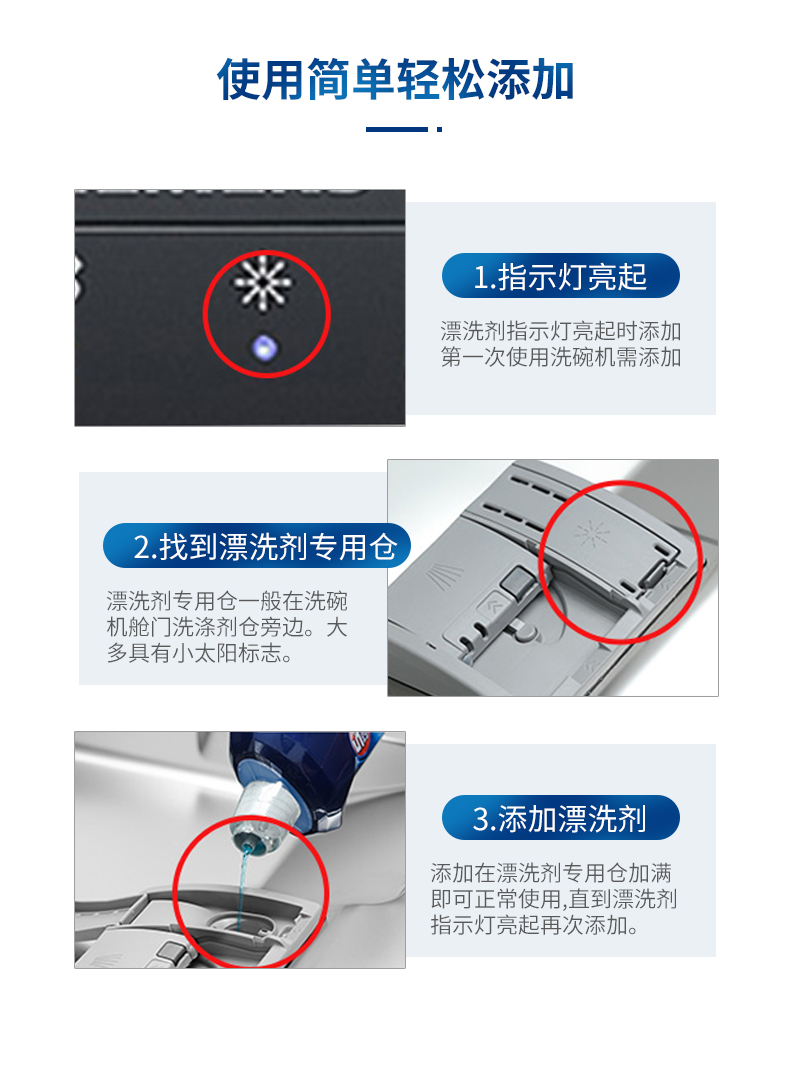 德国原装进口 亮碟 Finish 洗碗机专用漂洗剂 光亮剂 400ml 图8