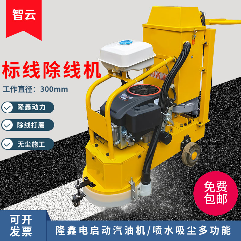 Hot melt marking line removal machine hand push gasoline pavement zebra crossing cleaning parking space scribing ground suction grinder