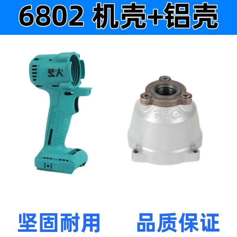 A3-6802 electric wrench accessories: the ultimate guide to building a ...