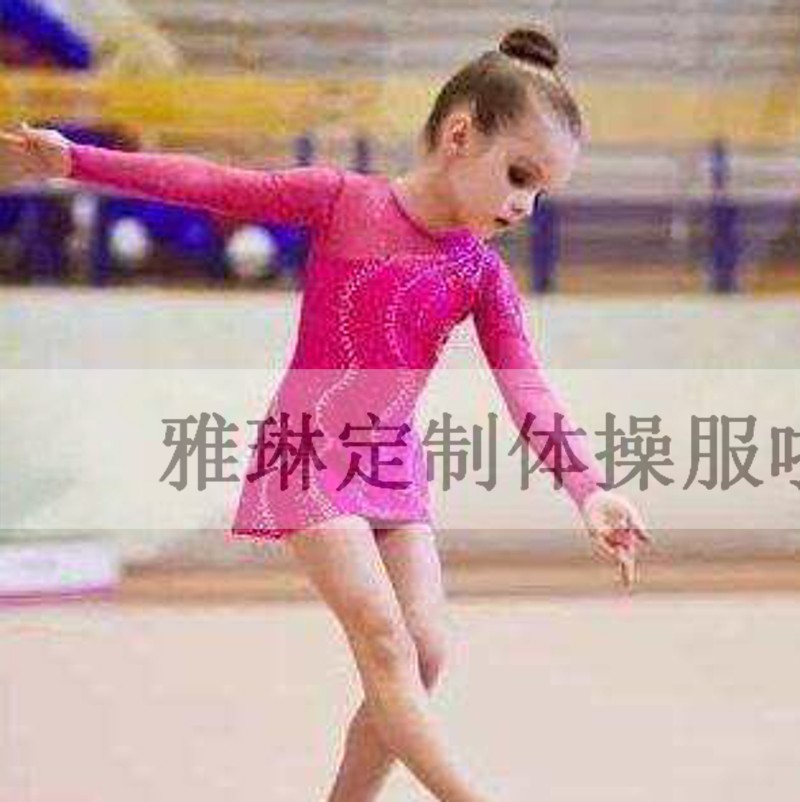 Yalin tailor-made children's rhythmic gymnastics suit bidding aerobics suit gymnastics suit new color multi-color optional